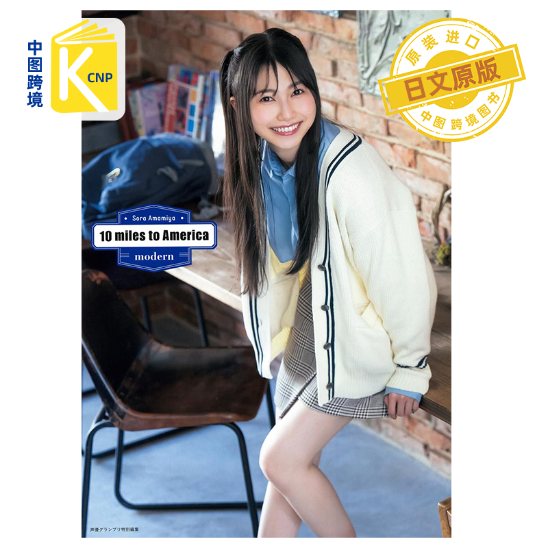 雨宫天フォトブック10