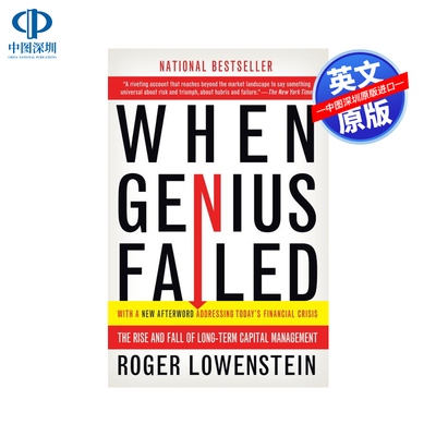 英文原版 赌金者 长期资本管理公司的升腾与陨落 When Genius Failed 进口正版书籍 商业书籍