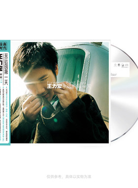 【正版音像】王力宏《永远的第一天》CD唱片+歌词本