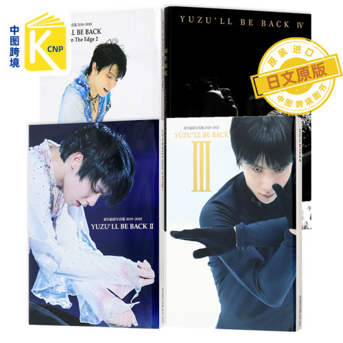 羽生结弦花样滑冰系列2018-2022