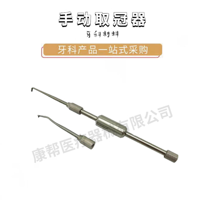 康桥手动自动取冠器让利促销