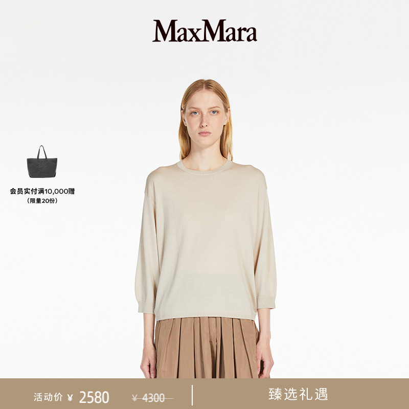 【臻选礼遇】MaxMara 2025春夏女装绵羊毛圆领毛衣9361095106