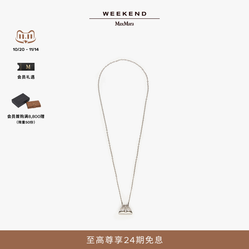 【礼物】Weekend MaxMara 春夏女士长款金属项链5751124406