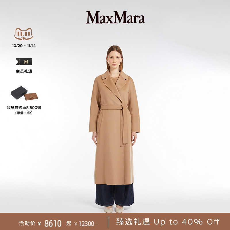 【臻选礼遇】MaxMara 2025春夏女装羊毛系带大衣9011085106