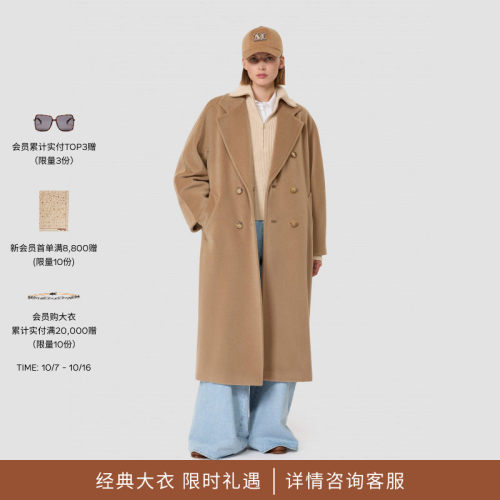 MaxMara女装经典款大衣