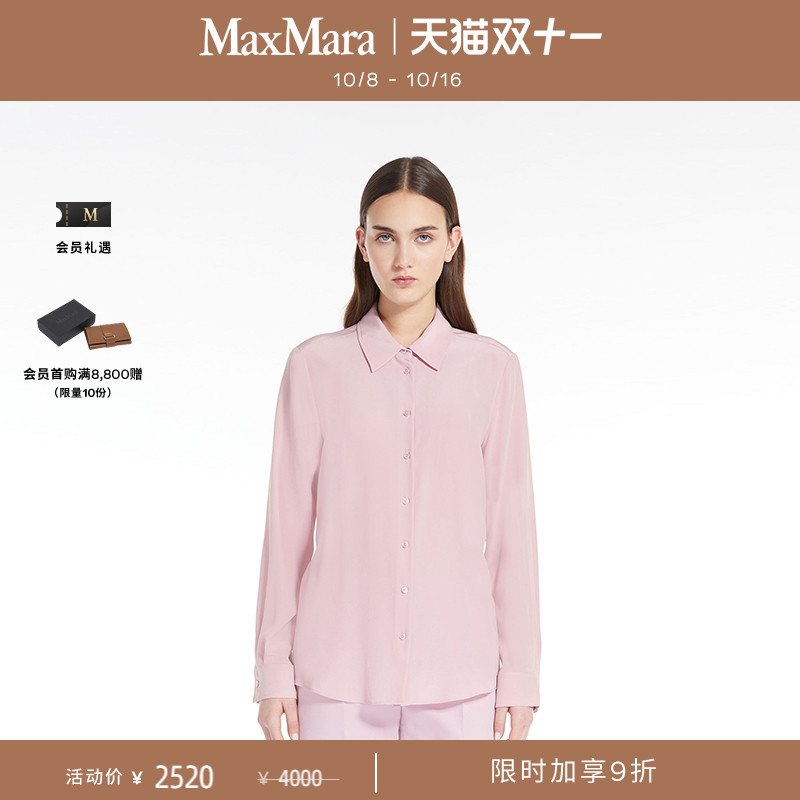 【臻选礼遇】Weekend MaxMara 春夏女装真丝绉纱衬衫5111044106