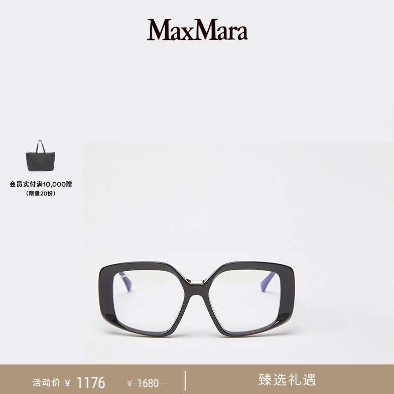 【臻选礼遇】MaxMara 女装方形太阳眼镜4806024606
