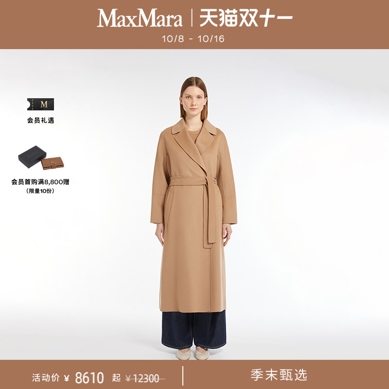 MaxMara 2025春夏女装羊毛系带大衣9011085106