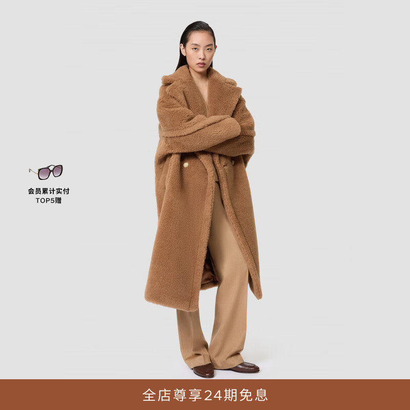 【经典礼遇】MaxMara 女装Teddy泰迪熊maxmara大衣 1016131906&