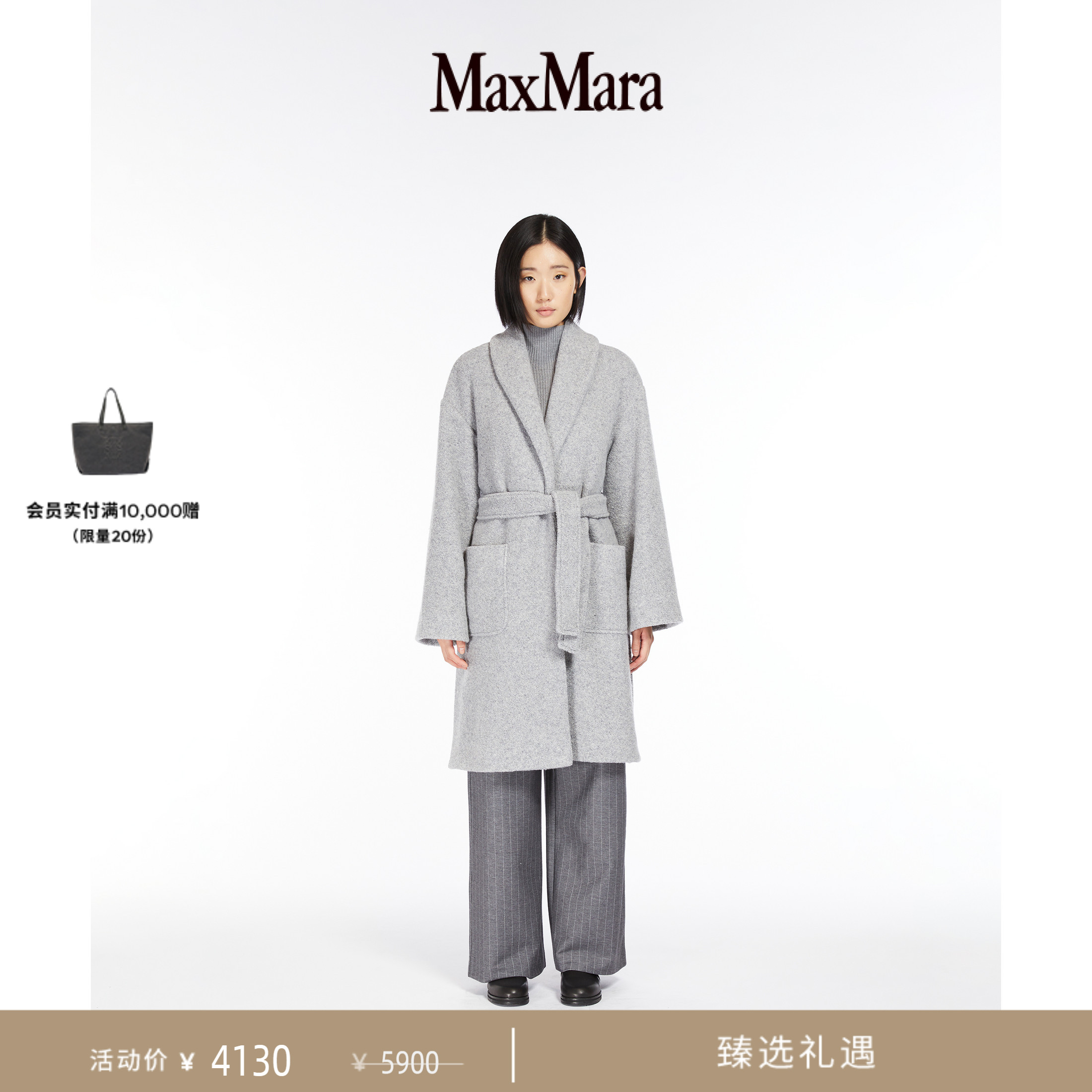 MaxMara 绵羊毛混纺粗花呢大衣6906014806