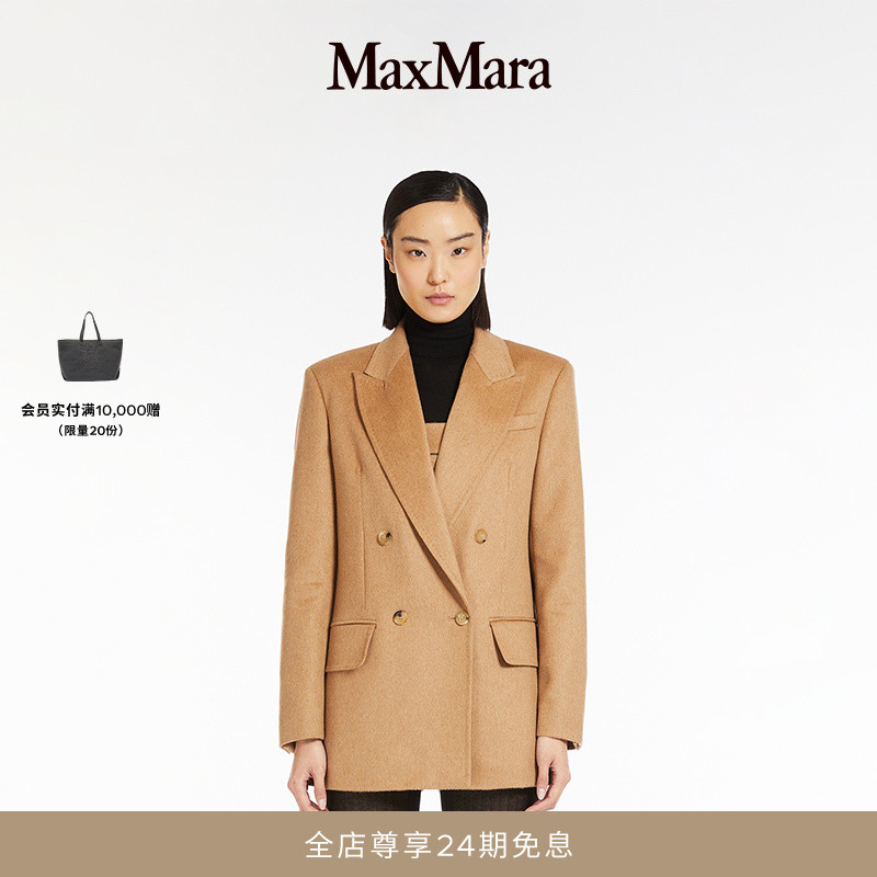 MaxMara 女装双排扣驼绒西装外套1046084306