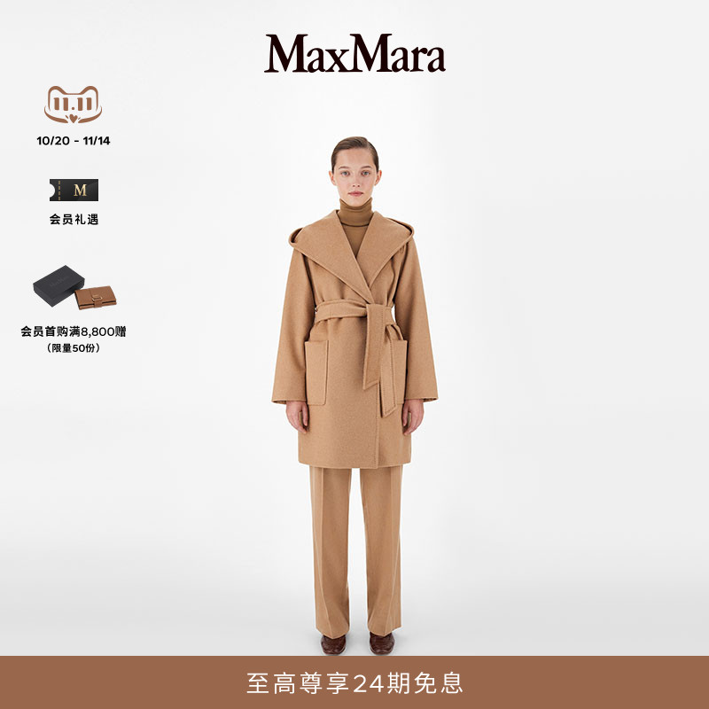 【经典礼遇】MaxMara 女装Rialto经典系带连帽大衣1016061906