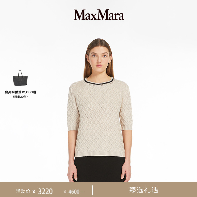 MaxMara 女装羊毛羊绒菱格毛衣9366144306