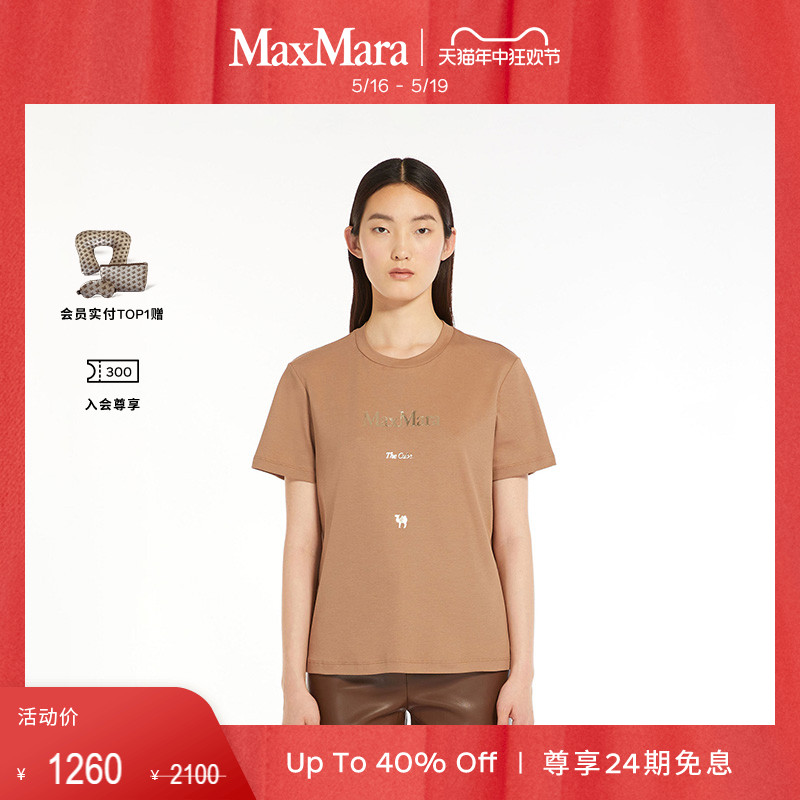 【春夏新降】MaxMara24春夏女装棉质纯色徽标印花T恤9971014106