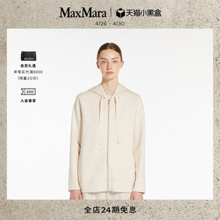 MaxMara 休闲连帽卫衣外套9911014306 2024春夏新品 女装