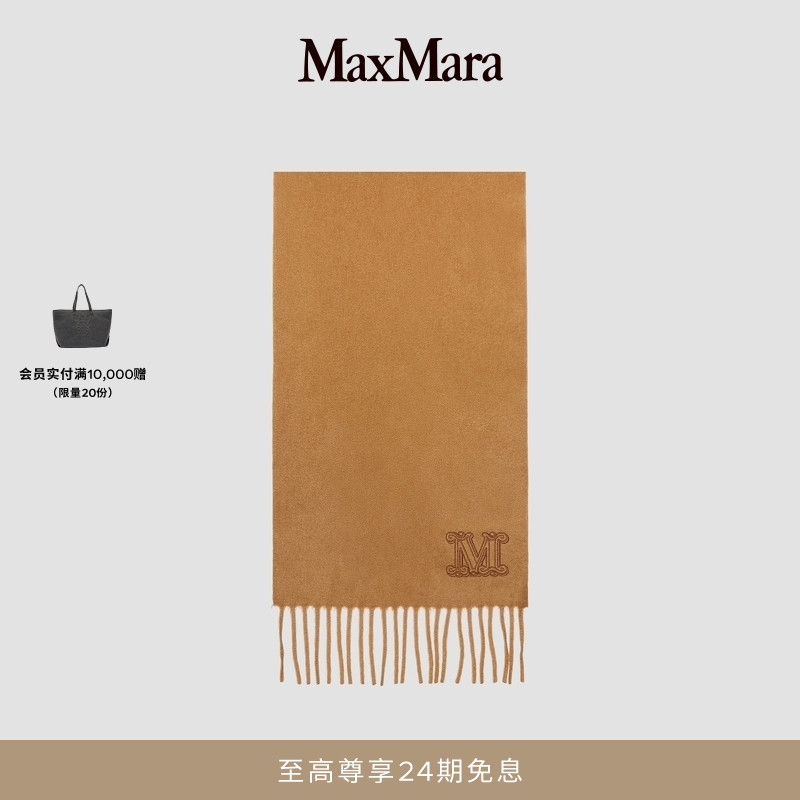 MaxMara 2025秋冬新品女装山羊绒刺绣披肩4546315206