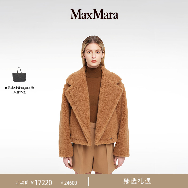 MaxMara 2025春夏女装泰迪熊夹克外套1081055106