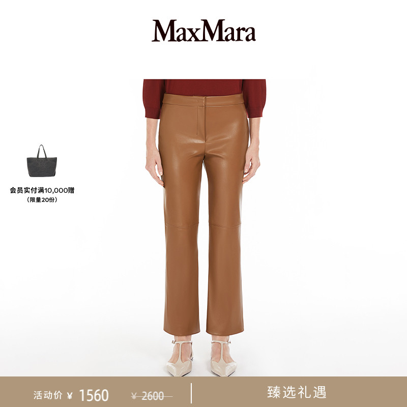 【臻选礼遇】MaxMara 25春夏女装高腰纯色休闲修身长裤9781045106