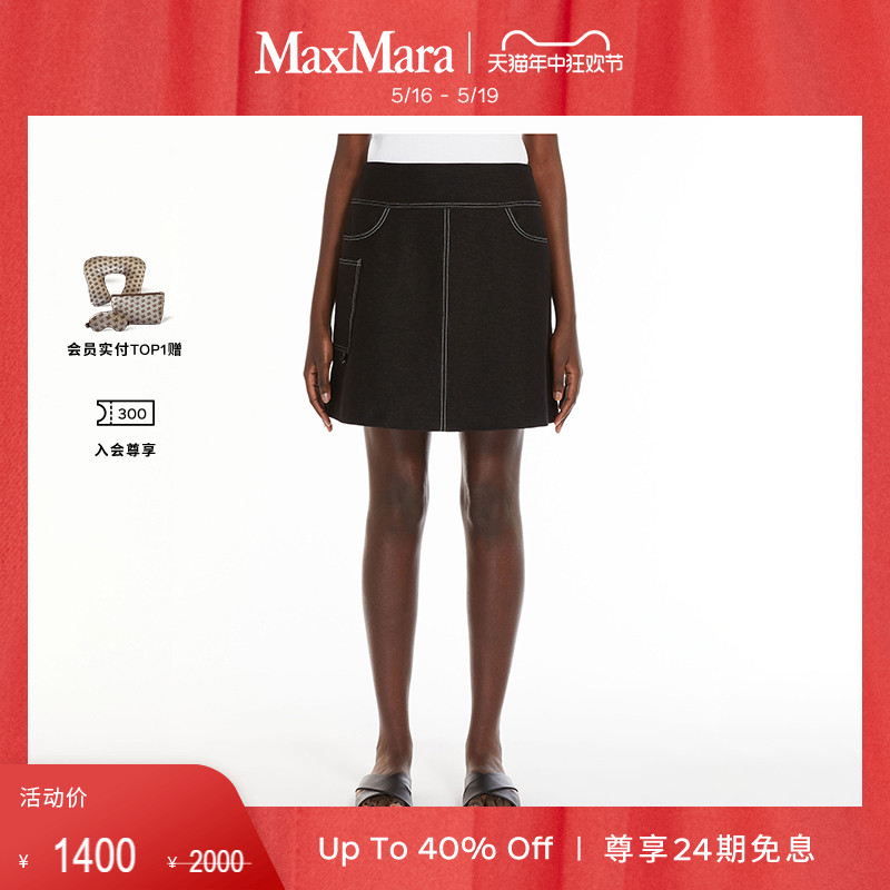 【春夏新降】MaxMara 2024春夏新品女装A字牛仔半身裙6771014806