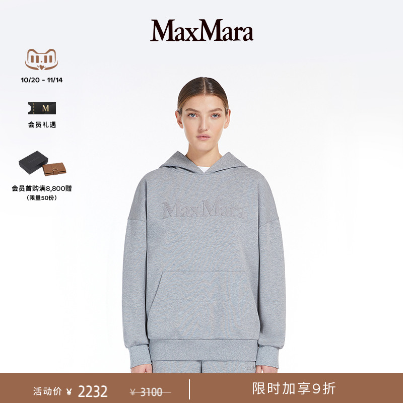 【限时加享】MaxMara 女装徽标连帽卫衣9946034106