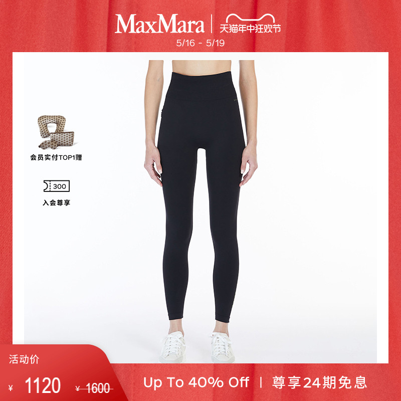 【春夏新降】MaxMara 2024春夏新品女装休闲紧身裤6331014806