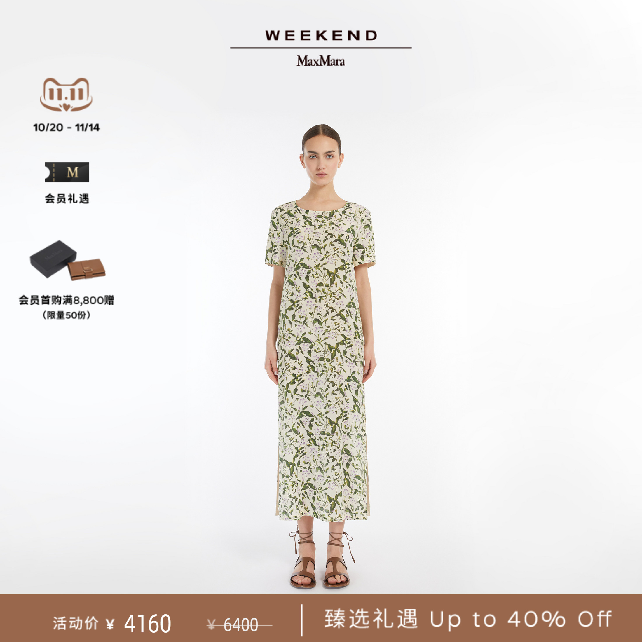 Weekend MaxMara 2025春夏女装真丝绉纱连衣裙5221215206