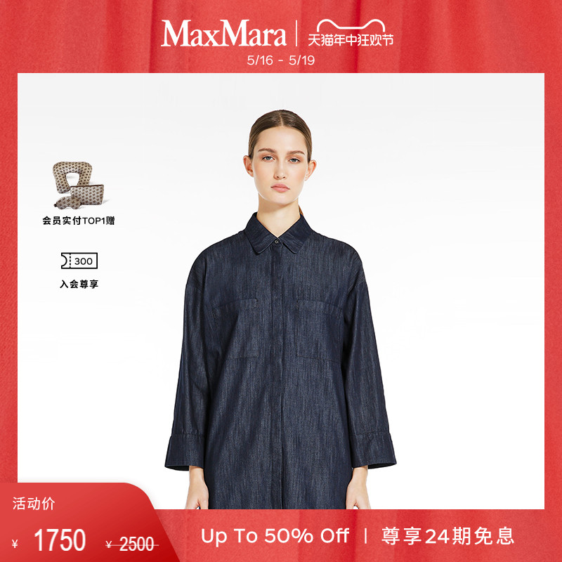 MaxMara牛仔衬衫宽松