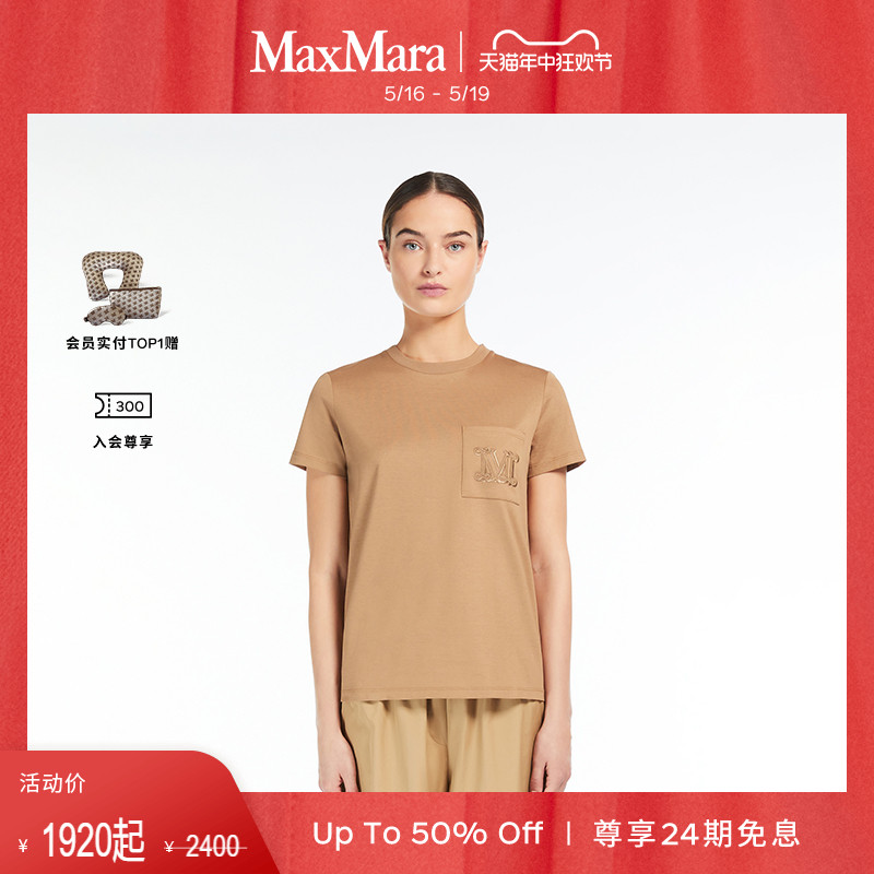 【春夏新降】MaxMara2024春夏新品女装短袖圆领 T 恤1941034206