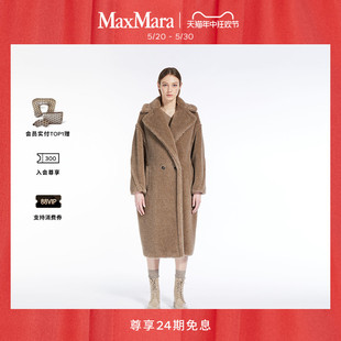 MaxMara 女装 24期免息 泰迪熊大衣1016023306