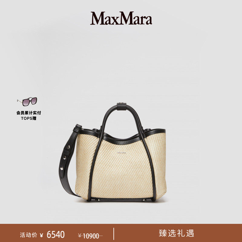 【礼物】MaxMara 女装迷你Marine单肩包4511035206