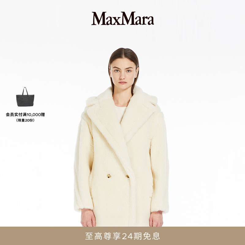 【经典礼遇】MaxMara 秋冬女装短款泰迪熊大衣外套1086034206 &