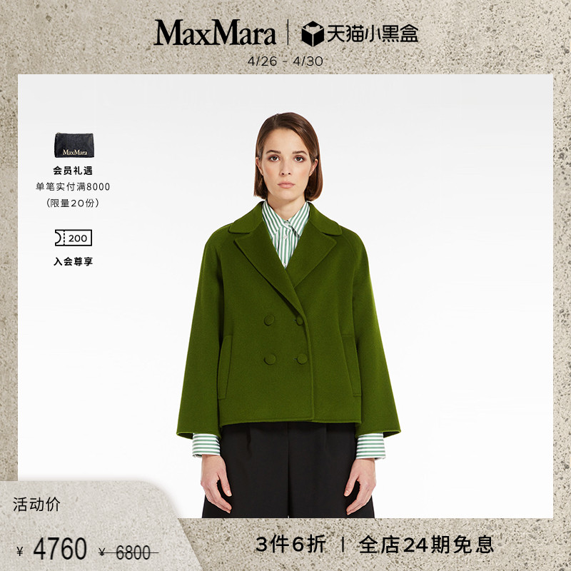 早秋夹克外套weekendmaxmara