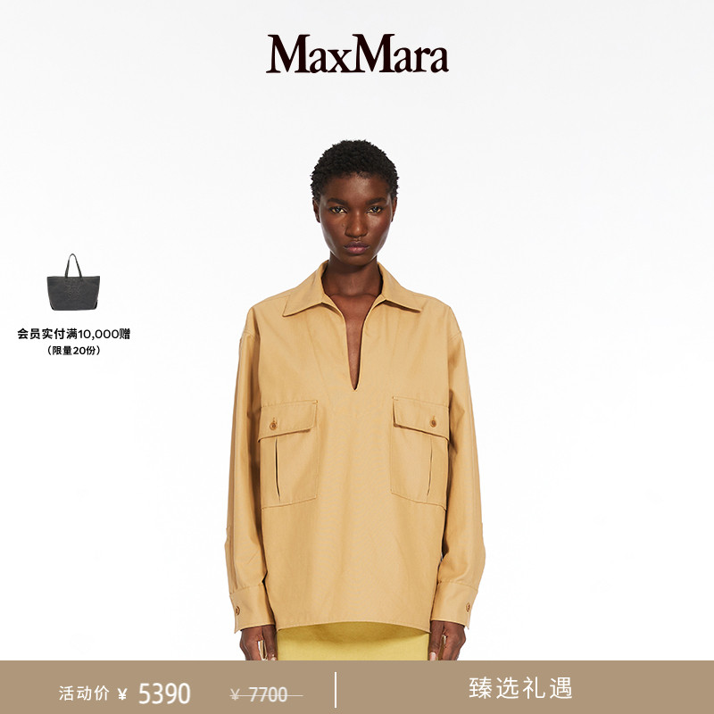【臻选礼遇】MaxMara 春夏女装廓形帆布衬衫1191044306