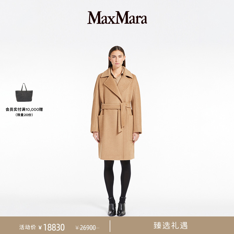MaxMara 女装驼绒浴袍式大衣外套1016164206