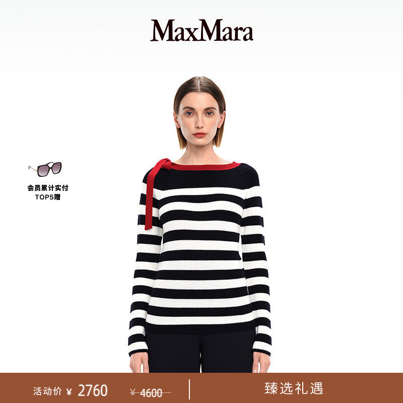 【季末甄选】 MaxMara 女装羊毛修身条纹针织毛衣1361065106