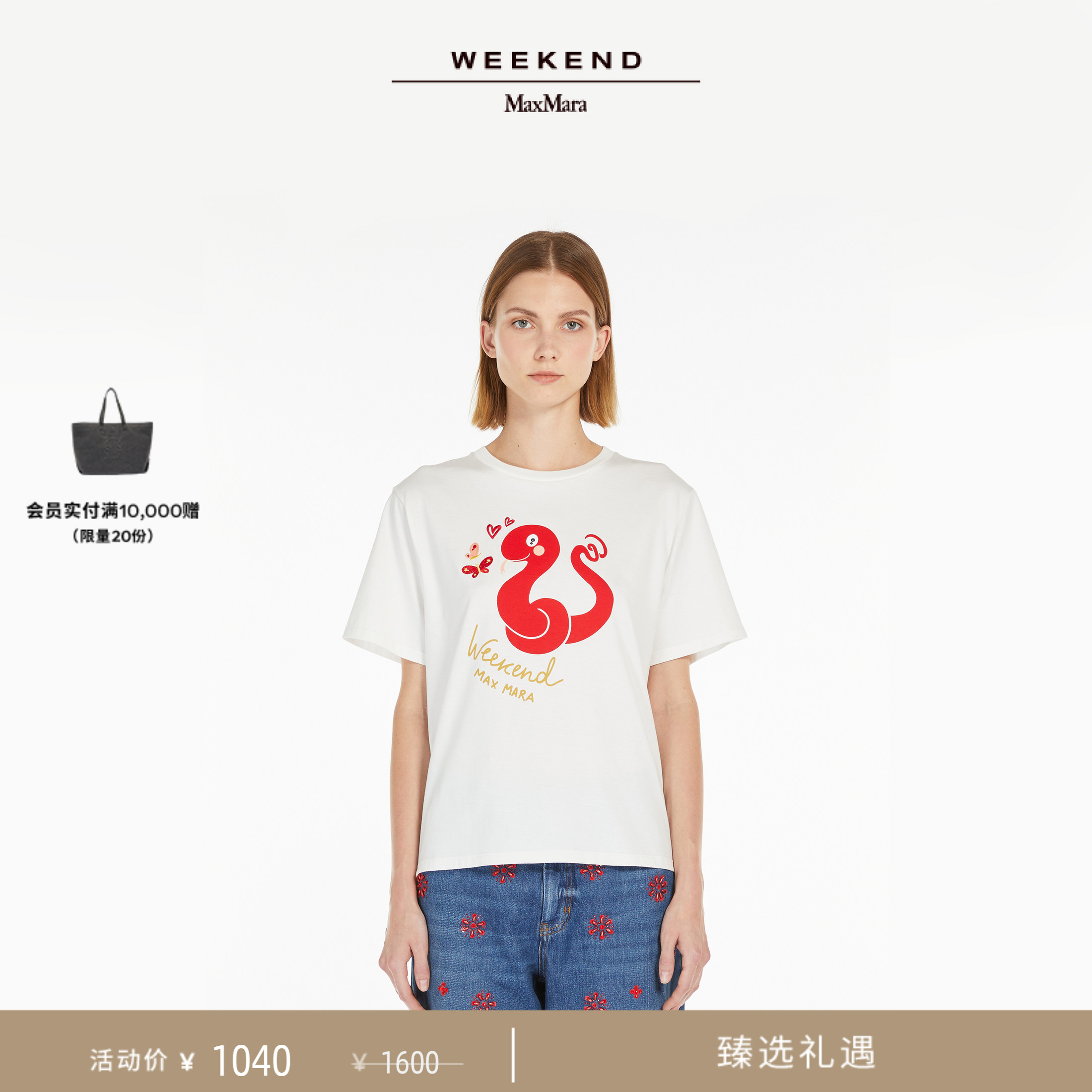 Weekend MaxMara 2025春夏女装印花针织短袖T恤5971045106