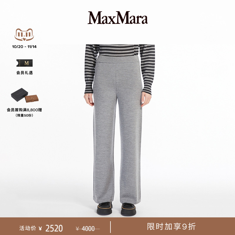 【限时加享】MaxMara 纯色绵羊毛长裤6336034806
