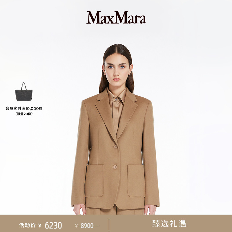 【臻选礼遇】MaxMara 女装绵羊毛西装夹克外套6046074206