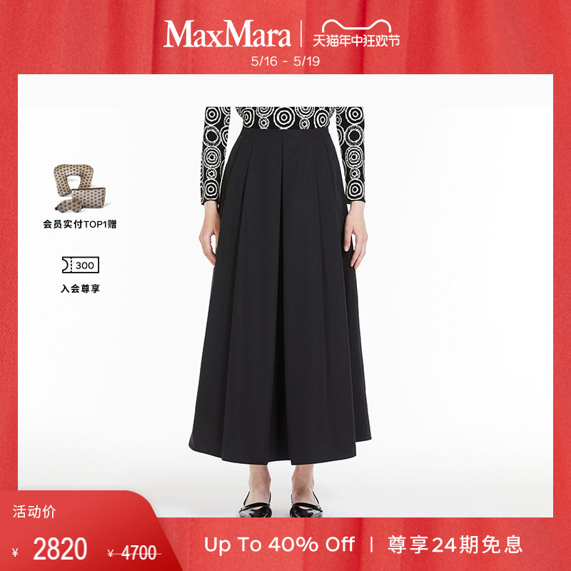 【春夏新降】MaxMara2024春夏新品女装高腰百褶半身裙9101034106