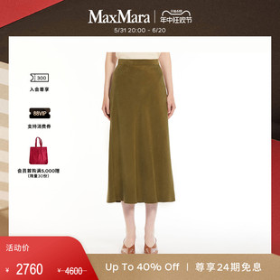 纯色缎面半身裙6101054106 MaxMara 女装 2024春夏新品 春夏新降