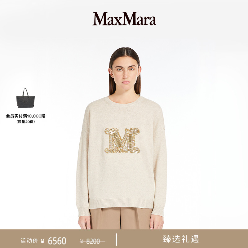 MaxMara 羊毛羊绒圆领毛衣1366234206