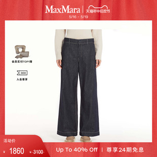 MaxMara2024春夏新品 宽松阔腿牛仔裤 9181024106 女装