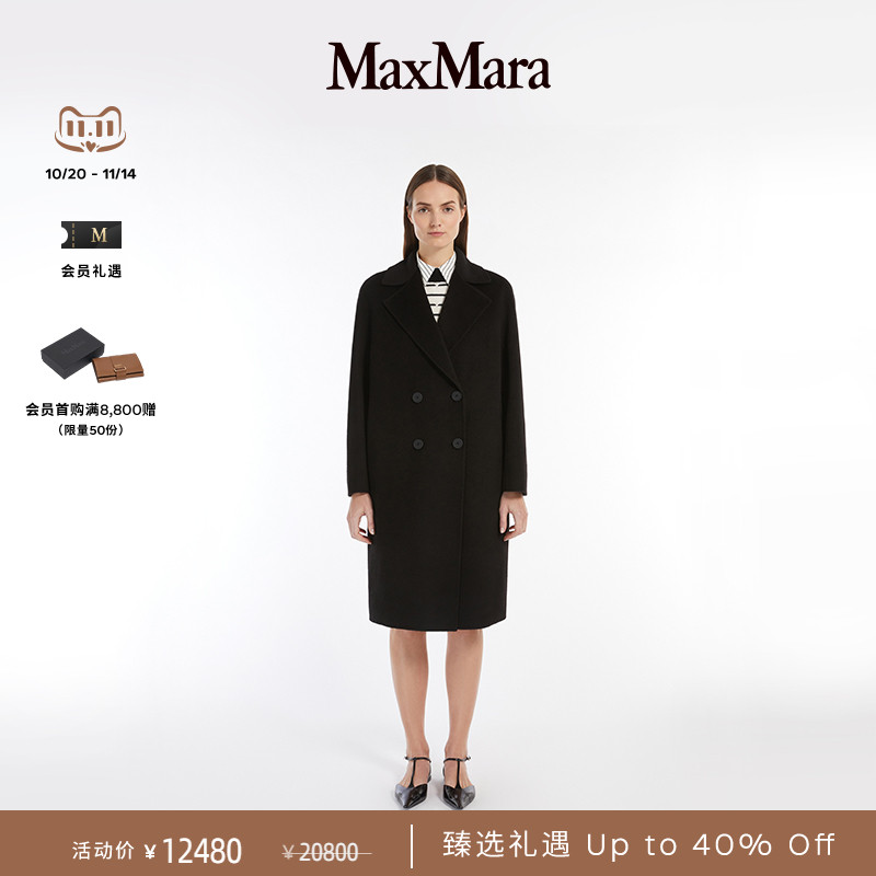 【臻选礼遇】MaxMara 2025春夏女装羊毛混纺双排扣大衣6011075106