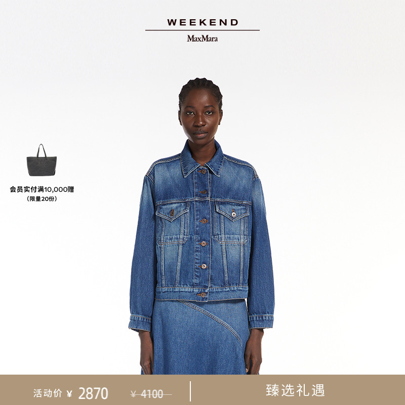 Weekend MaxMara 秋冬女装棉质牛仔夹克外套5046094106
