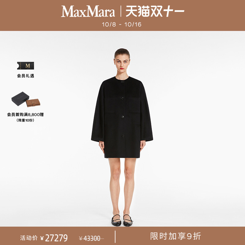 【臻选礼遇】MaxMara 秋冬女装山羊绒夹克外套1086044106