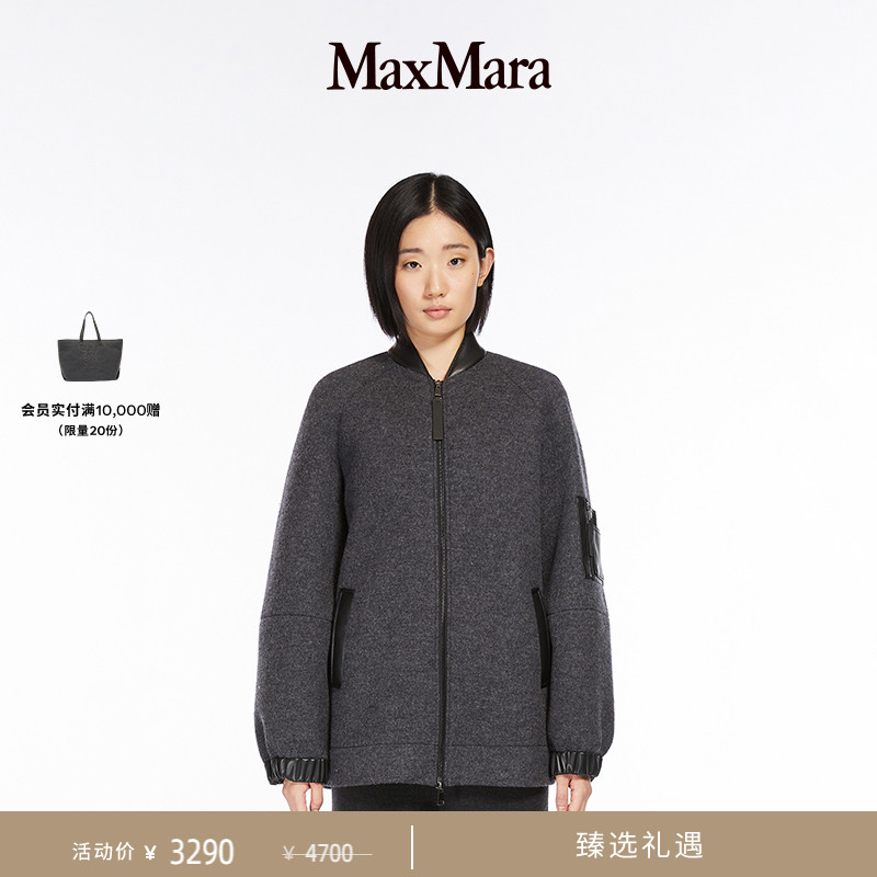 MaxMara 女装绵羊毛混纺夹克外套6906044806