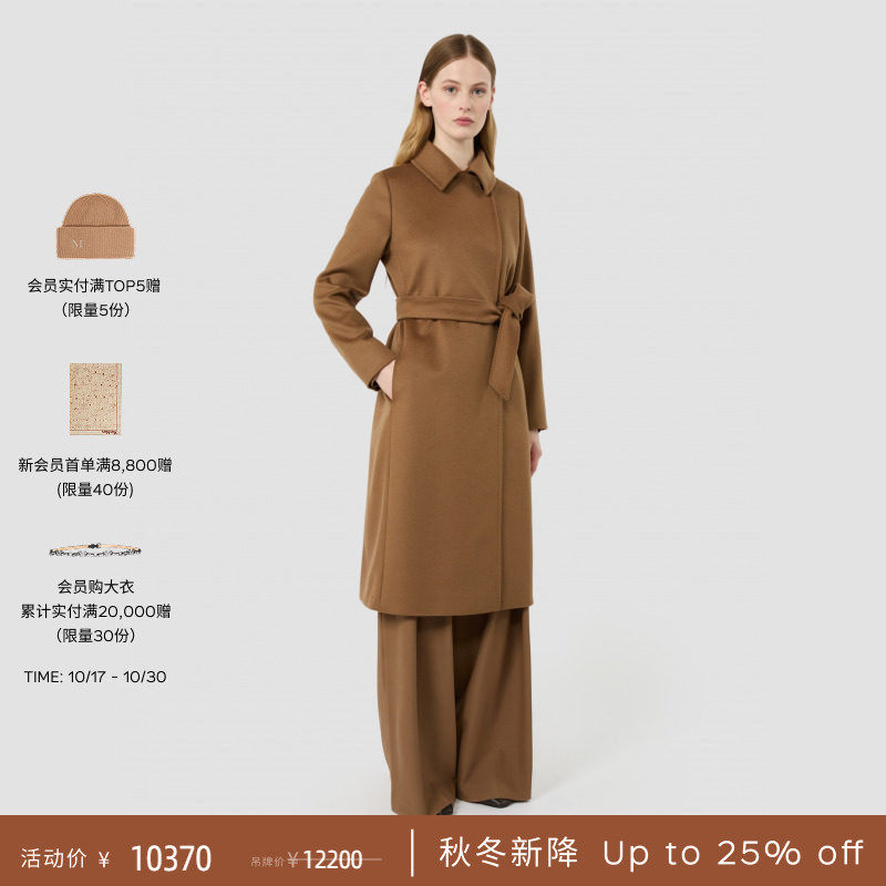 【秋冬新降】MaxMara 26新品女装羊毛翻领系带大衣6016