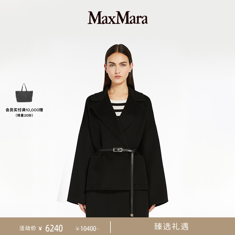 【臻选礼遇】MaxMara 2025春夏女装羊毛混纺夹克外套6081025106