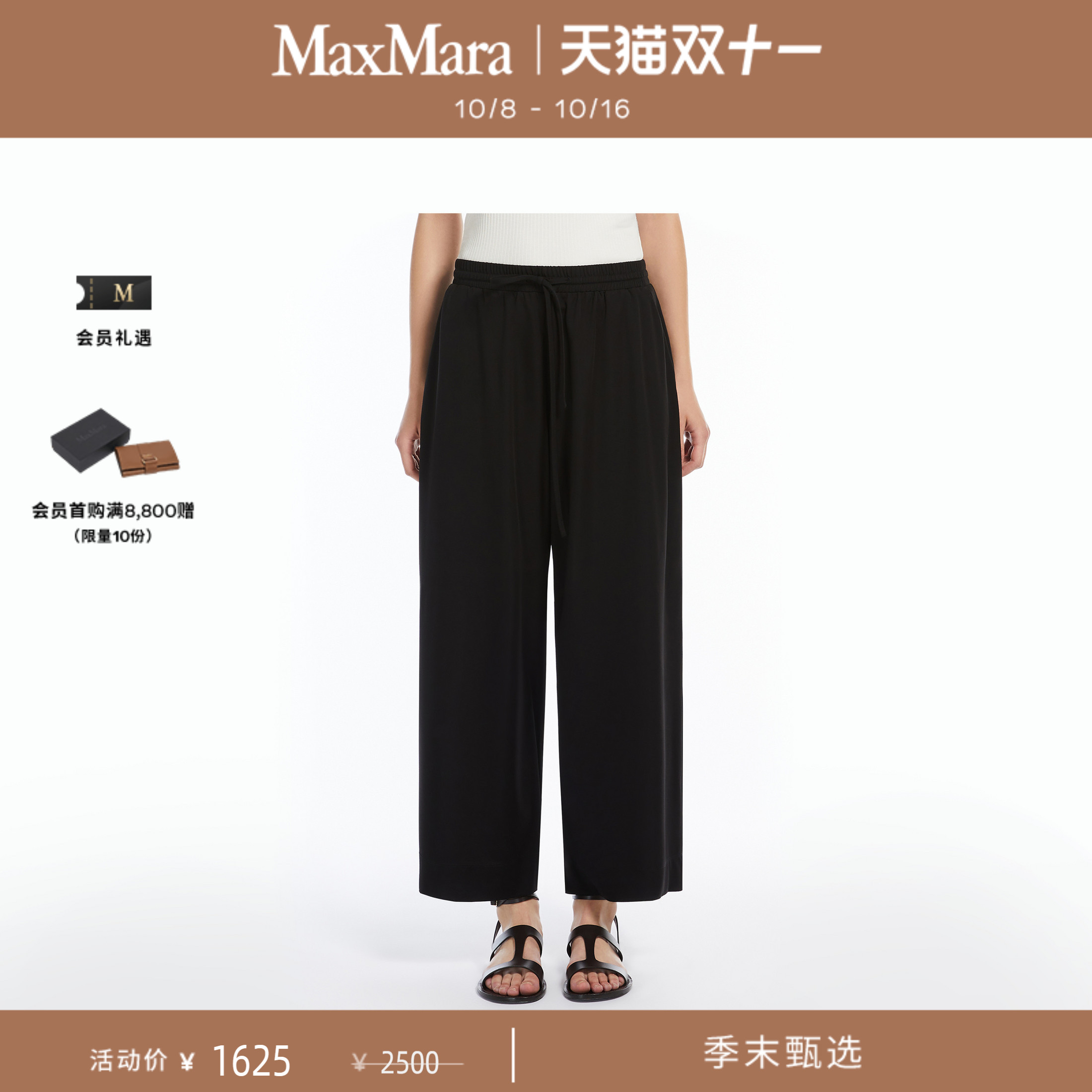 Weekend MaxMara 2025春夏女装针织长裤5781015206