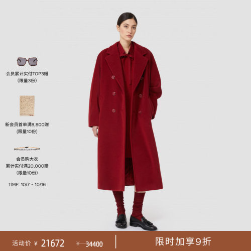 【甄选惠享】MaxMara 女装101801经典大衣1011036106